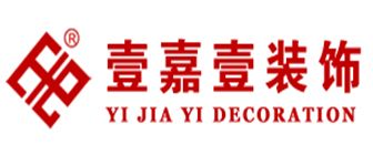 贵阳市装修公司哪家比较好(靠谱推荐)(图5) 贵阳市装修公司哪家比较好之贵阳壹嘉壹装饰