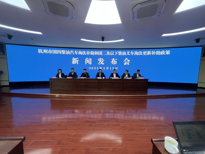 最高补助4.8万！杭州发布国四柴油车和国二及以下柴油叉车淘汰方案