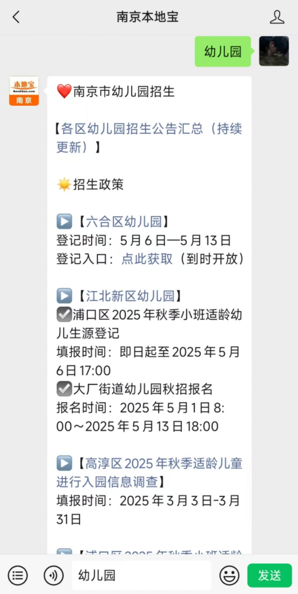 南京幼儿园收费标准2020(图9) 温江区海科幼儿园学费_南京2020年幼儿园学费标准_南京2020年普惠性民办幼儿园名单
