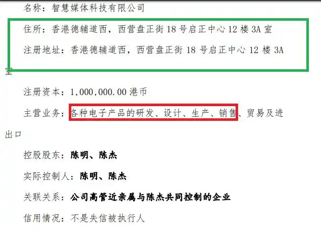 华曦达IPO:巨额关联交易合理性不足 第一大客户疑似“空壳”还是被隐瞒多年的关联方|北交所巡航(图2) 华曦达隐瞒关联方三年多时间_智慧媒体与华曦达关联交易真实性_华曦达科技股份怎样
