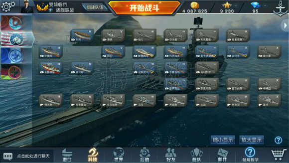 《战舰联盟》美系战列舰怎么点科技树 战舰联盟美系战列舰科技树分析攻略