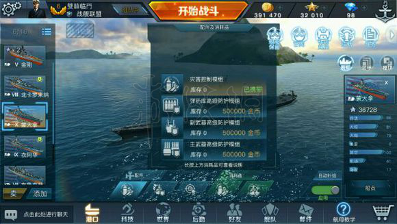 《战舰联盟》美系战列舰怎么点科技树 战舰联盟美系战列舰科技树分析攻略(图9) 游侠网