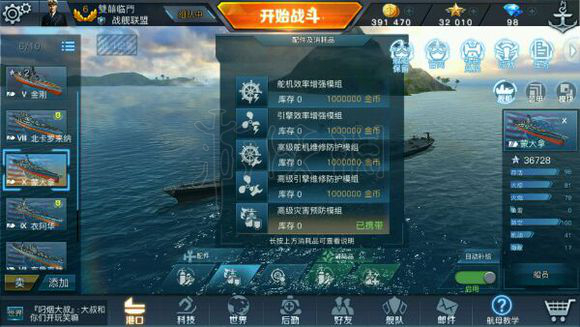 《战舰联盟》美系战列舰怎么点科技树 战舰联盟美系战列舰科技树分析攻略(图10) 游侠网