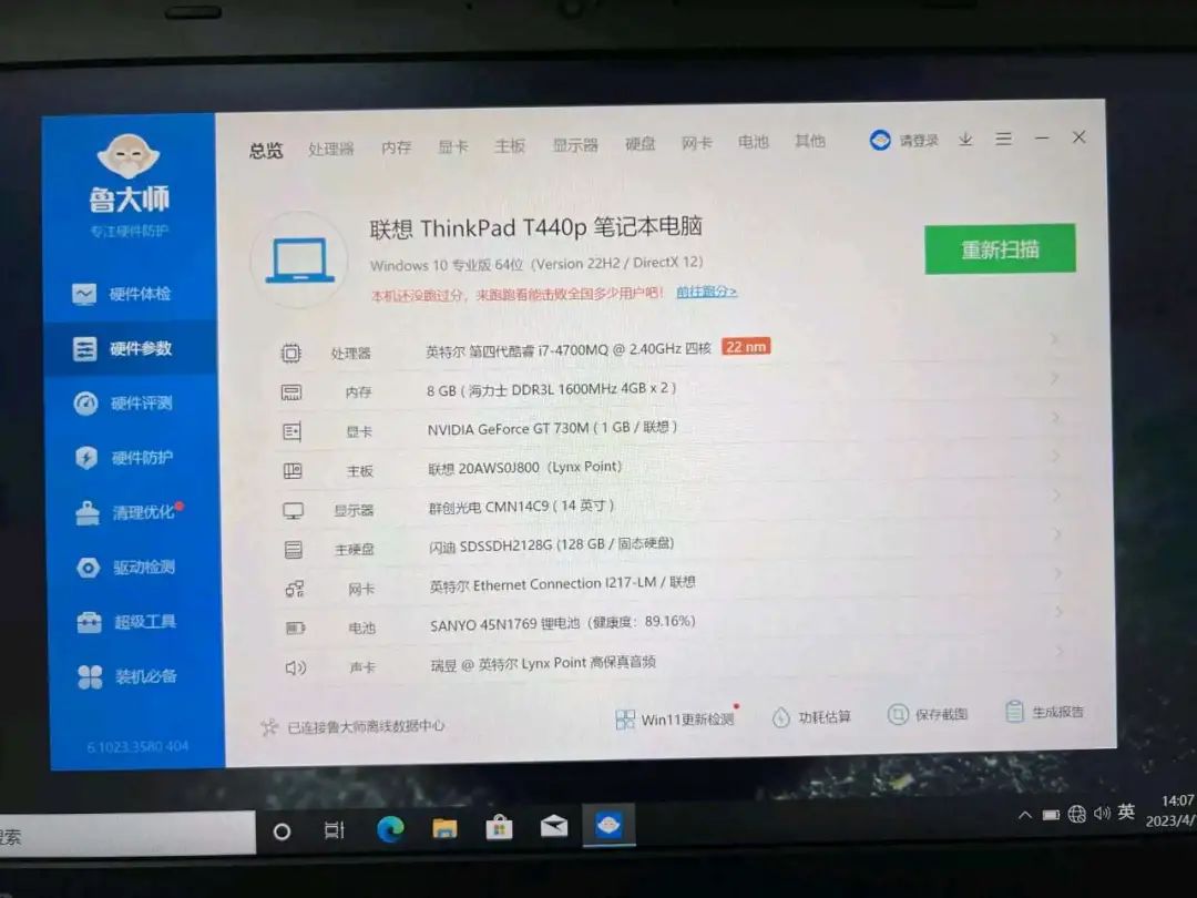 thinkpad更换高分屏_ThinkPad T440P屏幕参数_ThinkPad T440P配置选择