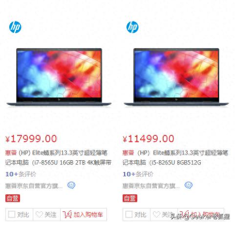 惠普的这款商务本，噱头大于实用性