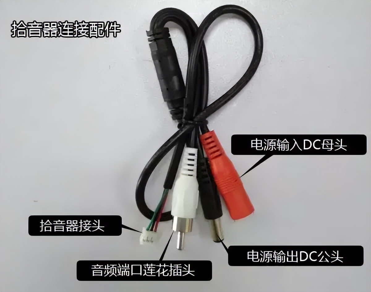 网络摄像机拾音器知识及安装教程(图16) 网络摄像机接拾音器_四路硬盘录像机怎么接五路摄像机_拾音器接线方法