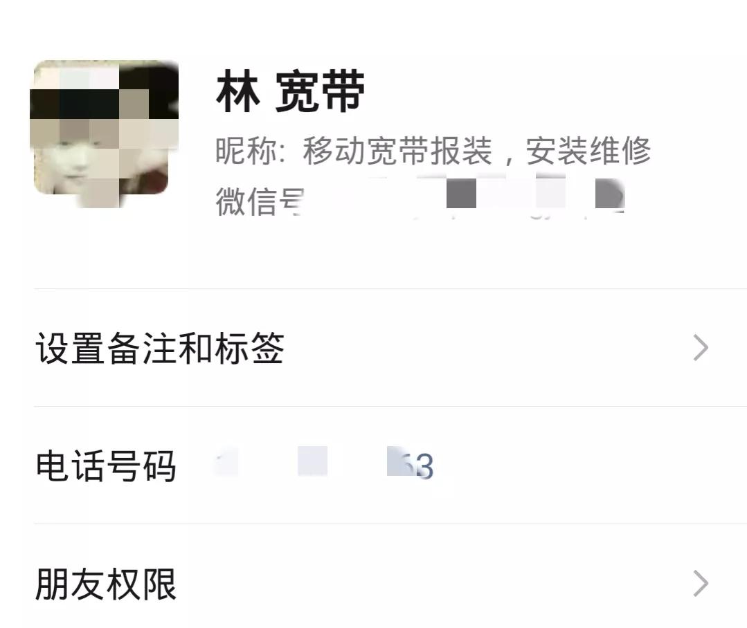 一男子安装宽带,多问了一句话,帮他省了 288元(图4) 丰台区宽带安装价格对比_北京在家办公宽带安装骗局_宽带猫安装