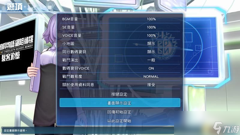 《数码宝贝物语 网路侦探骇客》图文攻略 全剧情流程攻略(图4) 《数码宝贝物语:网路侦探骇客》图文攻略 全剧情流程攻略