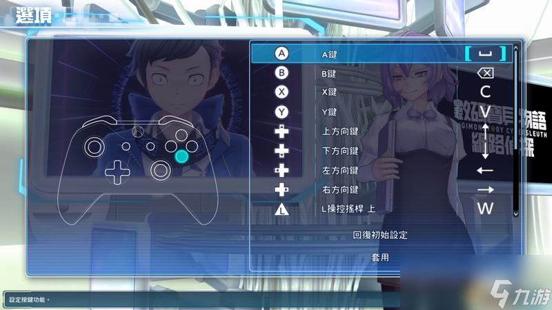 《数码宝贝物语 网路侦探骇客》图文攻略 全剧情流程攻略(图5) 《数码宝贝物语:网路侦探骇客》图文攻略 全剧情流程攻略