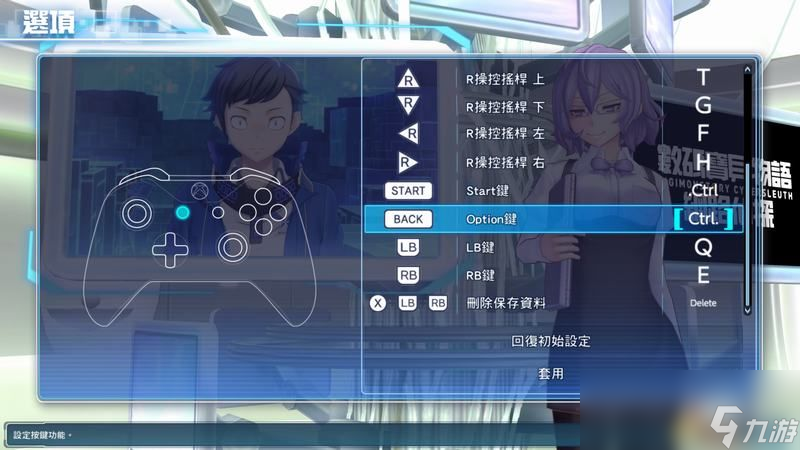《数码宝贝物语 网路侦探骇客》图文攻略 全剧情流程攻略(图6) 《数码宝贝物语:网路侦探骇客》图文攻略 全剧情流程攻略