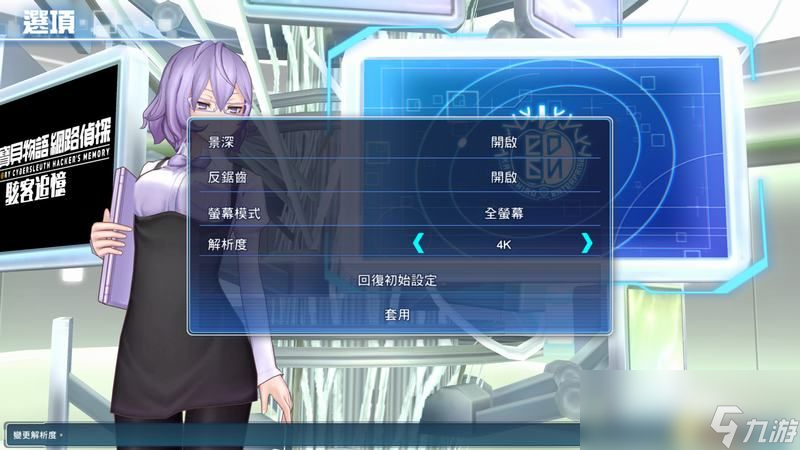 《数码宝贝物语 网路侦探骇客》图文攻略 全剧情流程攻略(图7) 《数码宝贝物语:网路侦探骇客》图文攻略 全剧情流程攻略