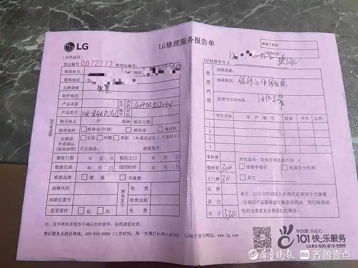 壹点帮办｜每隔30秒就发警报，LG冰箱反复故障咋修不好