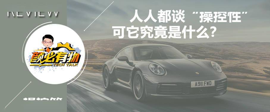 底盘舒适性,真就是“减速带评车”?(图2) 减振器阻尼_乘坐舒适性_汽车舒适性评价指标