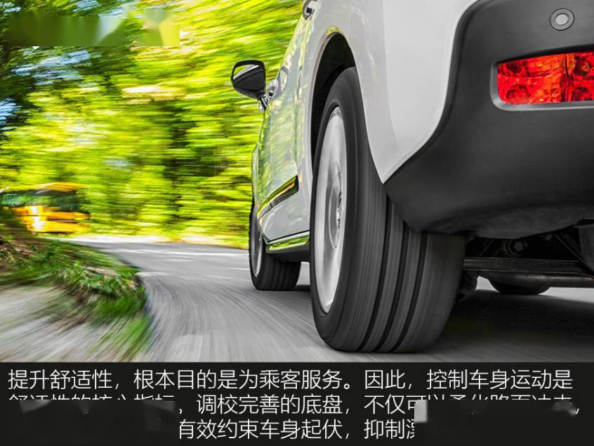 底盘舒适性,真就是“减速带评车”?(图13) 减振器阻尼_汽车舒适性评价指标_乘坐舒适性