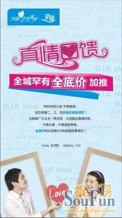 大信芊翠家园19日-20日全底价限时限量加推E19栋
