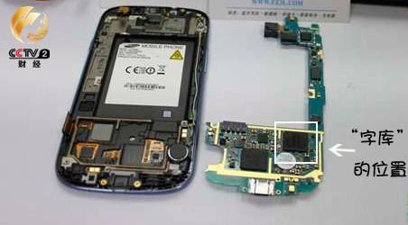 央视再批三星：售后因地而异中国消费者遭痛宰