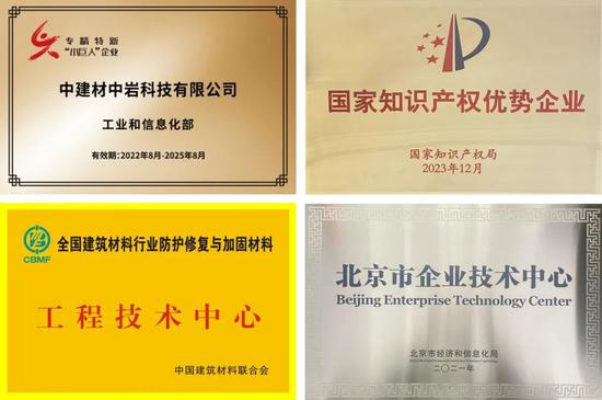 第七届中国混凝土展优质展商——中建材中岩科技有限公司