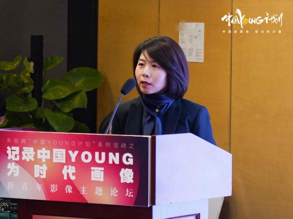 记录中国YOUNG为时代画像 央视网新青年影像主题论坛助力青年影像表达(图3) 央视网中国YOUNG计划_中国传媒大学广播电视编导专业_汕头中传传媒教育中心
