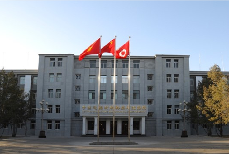 2023中国混凝土展优质展商——中建材中岩科技有限公司(图2) 中国建筑材料科学研究总院特种工程材料产业化平台_武汉中岩科技股份有限公司怎么样_中岩科技