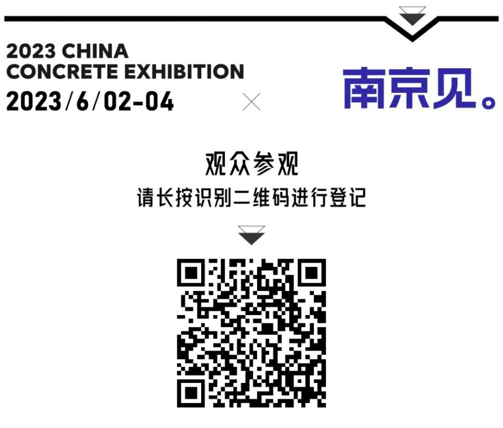 2023中国混凝土展优质展商——中建材中岩科技有限公司(图5) 中国建筑材料科学研究总院特种工程材料产业化平台_中岩科技_武汉中岩科技股份有限公司怎么样