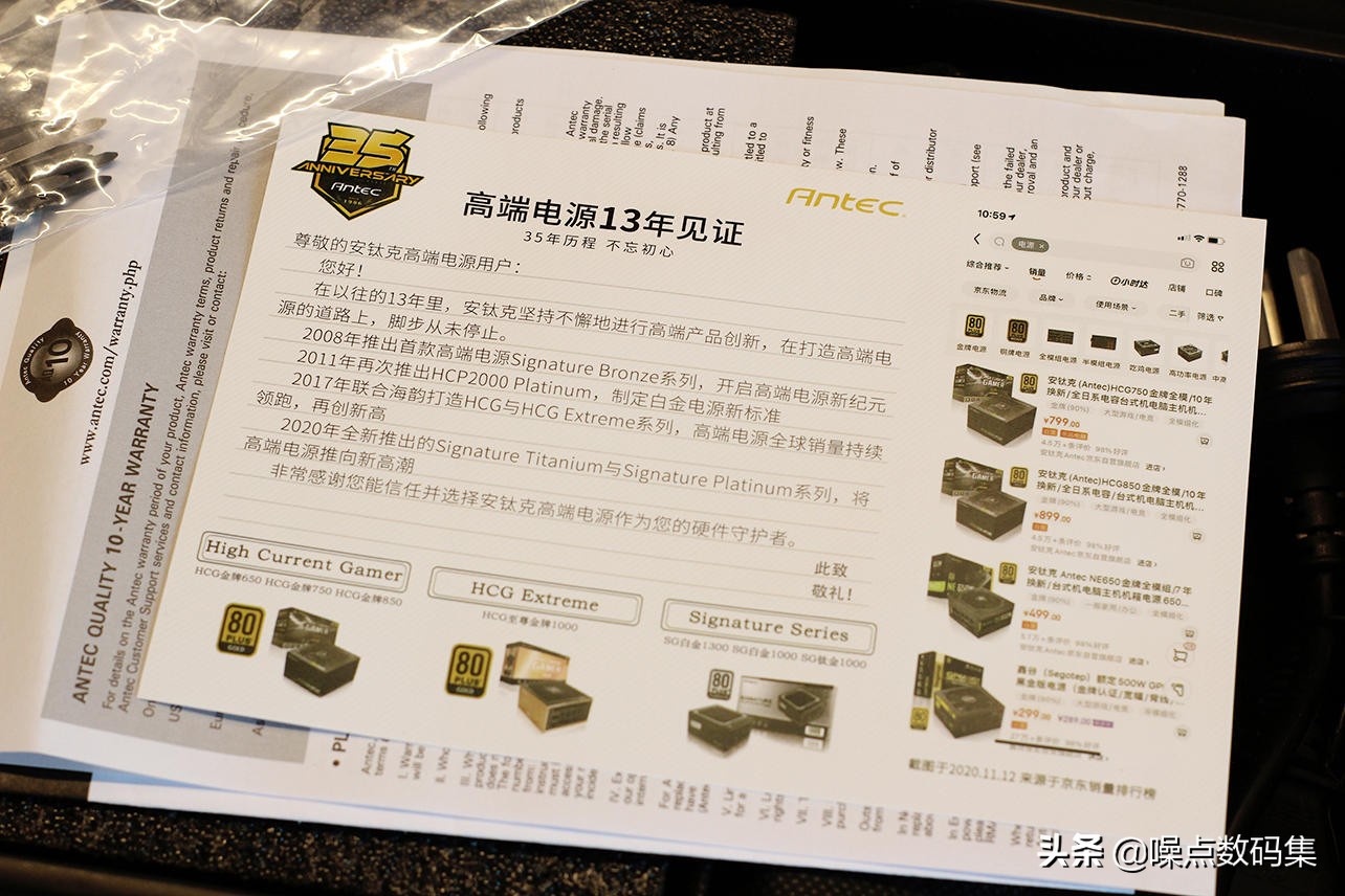 拆解安钛克HCG 1000W,告诉你有10年质保只换不修的电源里什么样?(图5) 安钛克电源怎么保修_安钛克HCG系列电源评测_安钛克HCG 1000W全模组金牌电源