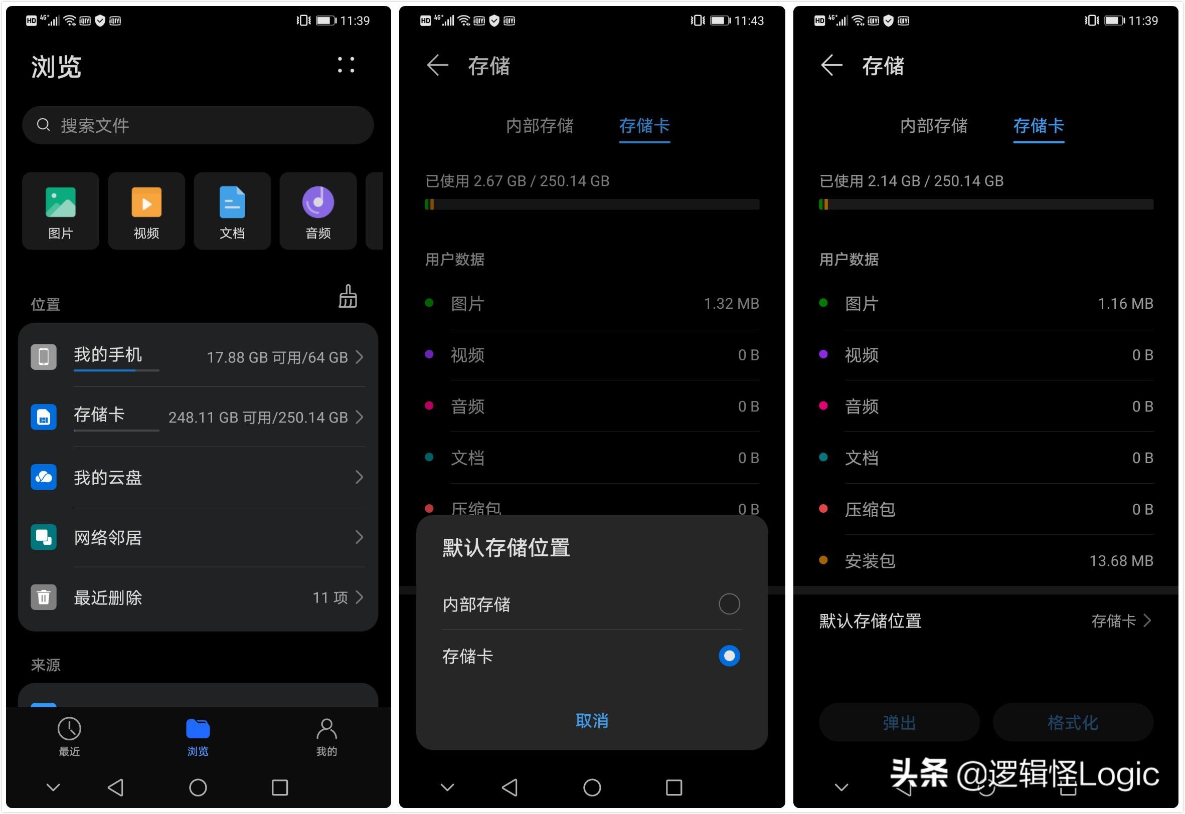 你的华为手机存储空间不够用,不用换手机,大华NM卡轻松搞定(图8) 华为NM卡_华为mate7存储卡安装_大华高速NM卡