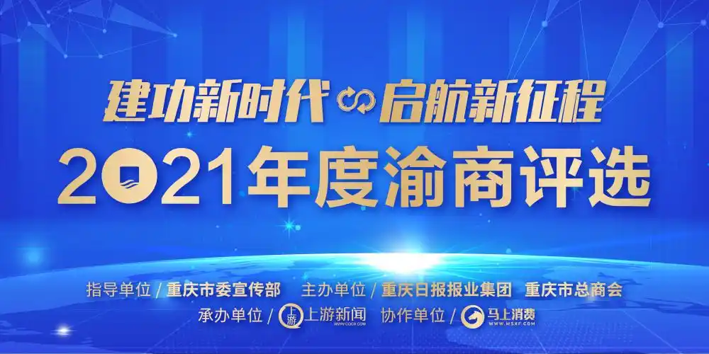 2021渝商评选参评人——卿松:让重庆智能制造企业更轻松(图3) 重庆科技公司_重庆吼吼科技有限公司董事长 卿松 智能制造解决方案 工业互联网平台