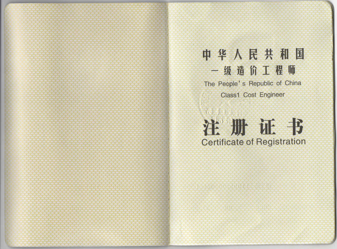 编制高质量投标报价的要点(图4) 措施项目费包括哪些_24清单标准市场定价_高质量投标报价