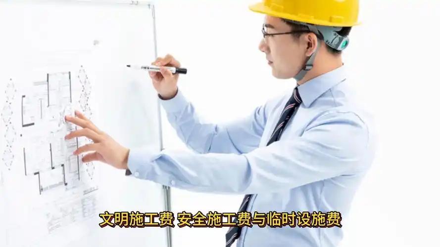 编制高质量投标报价的要点(图9) 24清单标准市场定价_措施项目费包括哪些_高质量投标报价