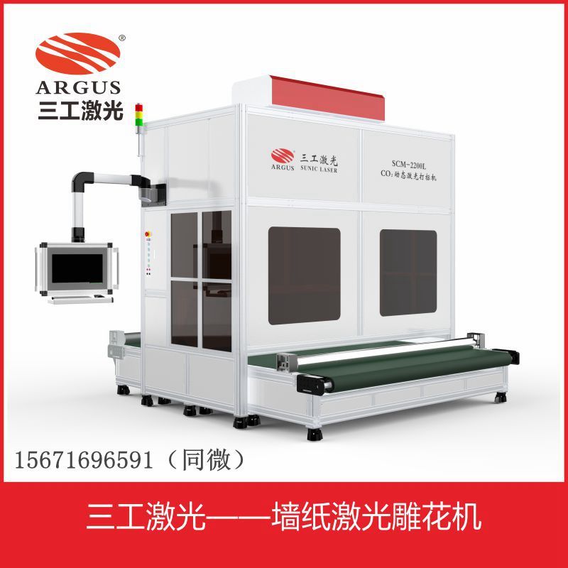 植绒立体壁纸激光刻花机 墙布激光雕花装饰画激光雕刻机厂家直销