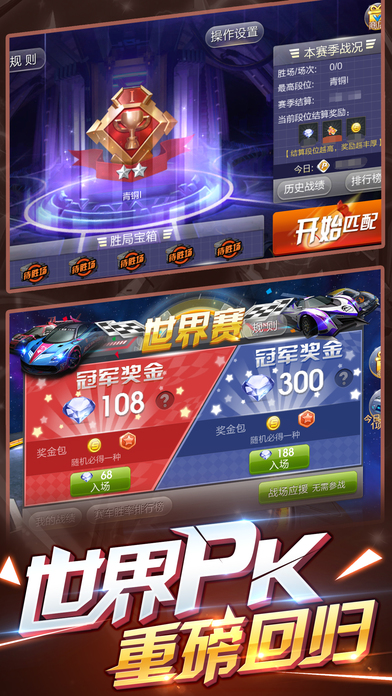 天天飞车是腾讯移动游戏集大成之作,专为广大(图2) 天天飞车截图