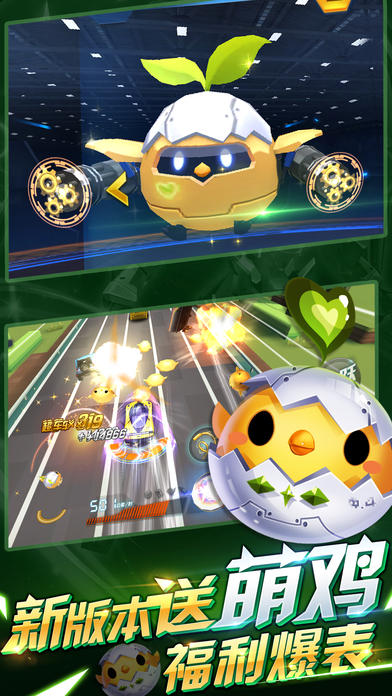 天天飞车是腾讯移动游戏集大成之作,专为广大(图4) 天天飞车截图