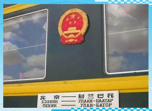 从海口到莫斯科的豪华火车之旅及其他精彩线路(图13) 蒙古和俄罗斯火车之旅_北京莫斯科火车旅游_从海口到莫斯科火车旅行