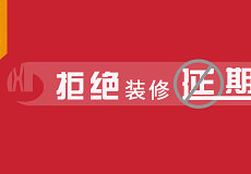 2025抚州市厂房装修公司排名(实力排行榜)(图4) 抚州市厂房装修公司排名_抚顺装修公司_境宅装饰抚州