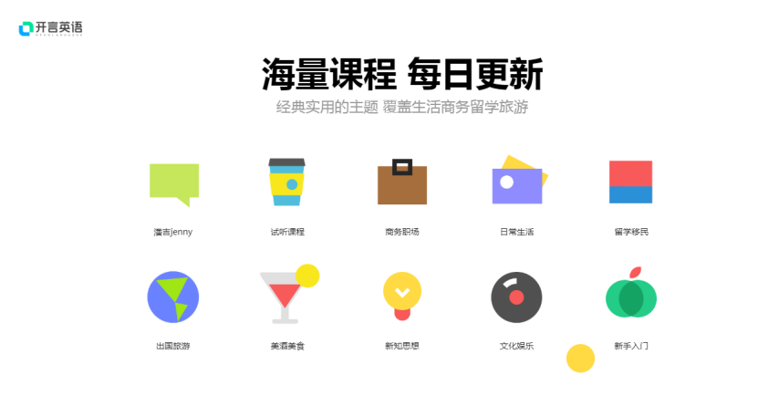 想要升职加薪涨福利?开言英语提示你这些英语单词必须先弄懂(图3) 丰厚的薪水英文_ask for a raise in english_promote your career in english