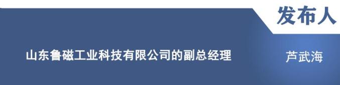 【记者见面会】聊城装备制造和汽车及零部件两大产业:一链兴全局 提质升级正当时(图12) 聊城装备制造产业链发展情况_聊城汽车及零部件产业发展情况_聊城小羚羊轿车配件