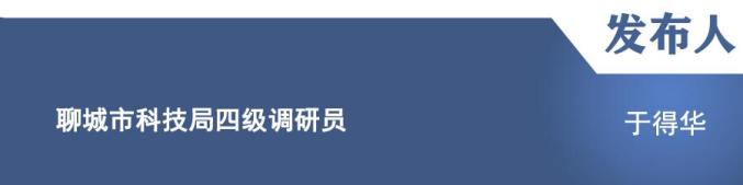 【记者见面会】聊城装备制造和汽车及零部件两大产业:一链兴全局 提质升级正当时(图6) 聊城装备制造产业链发展情况_聊城小羚羊轿车配件_聊城汽车及零部件产业发展情况