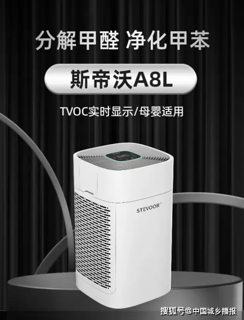 2025年哪个除甲醛产品靠谱？除甲醛空气净化器十大品牌测评