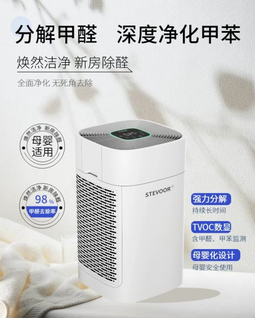 新房去甲醛用空气净化器是智商税吗：十大品牌分解技术测评