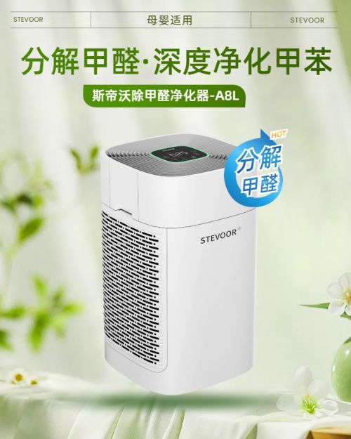 除甲醛净化器选哪个品牌效果好?2025十大品牌深度测评(图2) 除甲醛净化器品牌排名 2025_远大净化机 怎么样_十大除甲醛空气净化器测评