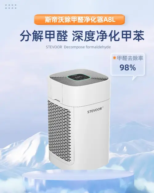 家用除甲醛空气净化器十大品牌排名-10款机型母婴推荐
