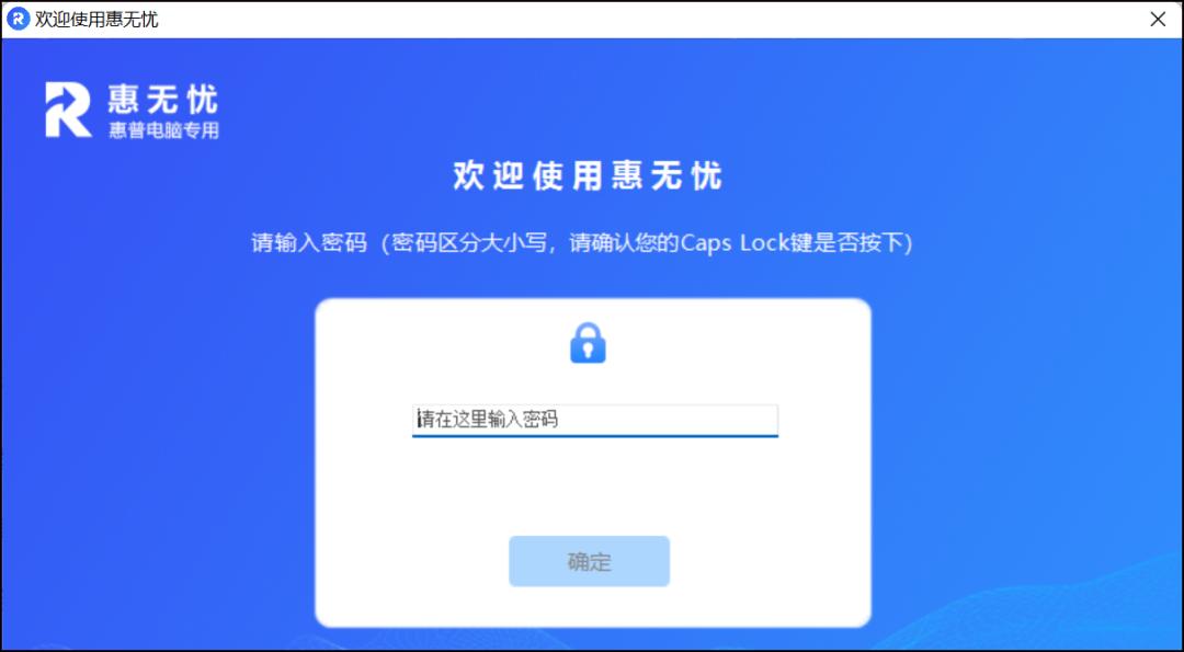 一台安全可靠的笔记本长啥样?惠普战66深度解析(图14) 惠普战66商务本_战66锐龙版性能表现_成都hp笔记本维修中心