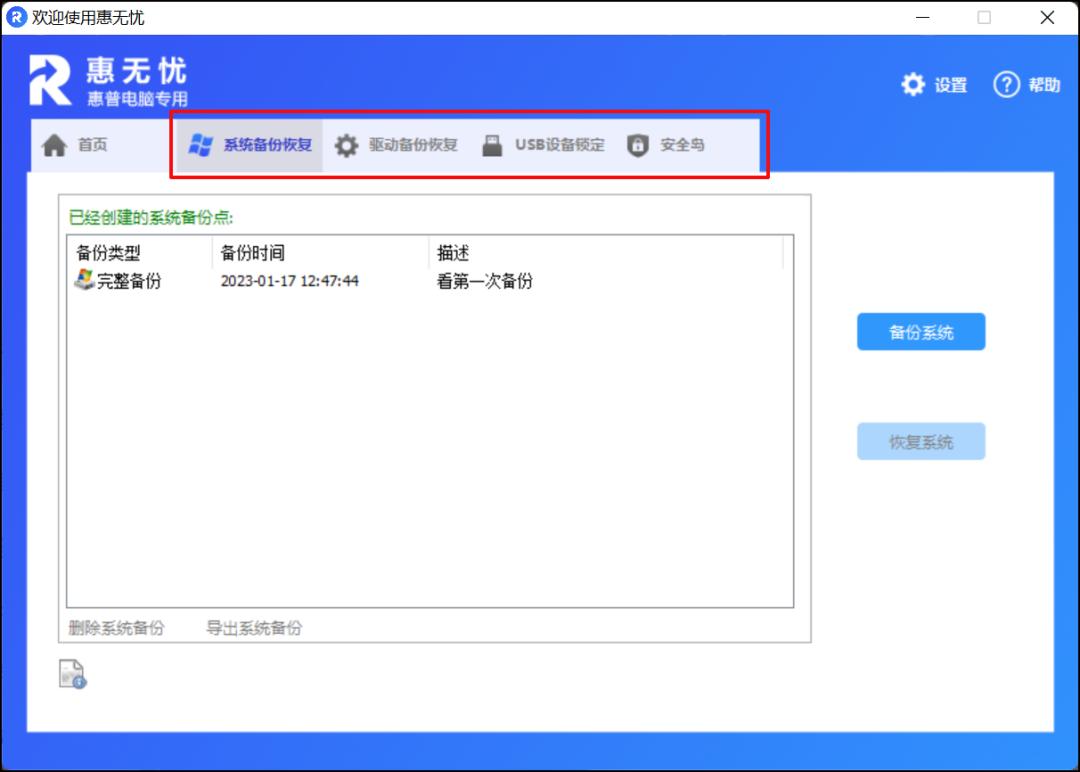 一台安全可靠的笔记本长啥样?惠普战66深度解析(图15) 惠普战66商务本_战66锐龙版性能表现_成都hp笔记本维修中心