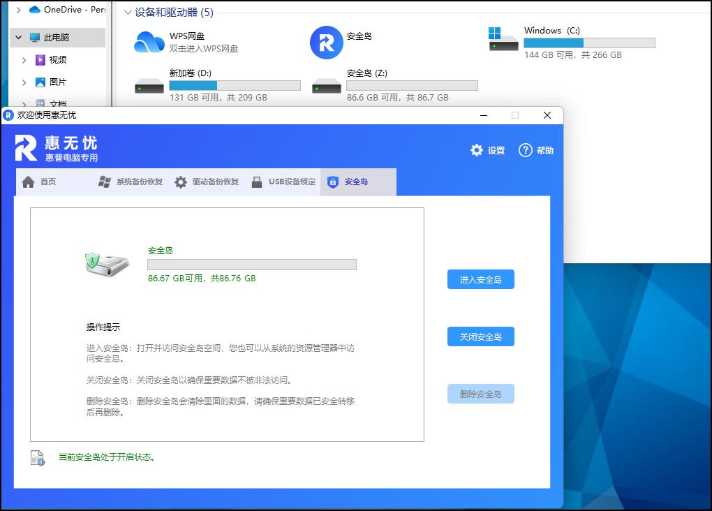 一台安全可靠的笔记本长啥样?惠普战66深度解析(图16) 惠普战66商务本_成都hp笔记本维修中心_战66锐龙版性能表现