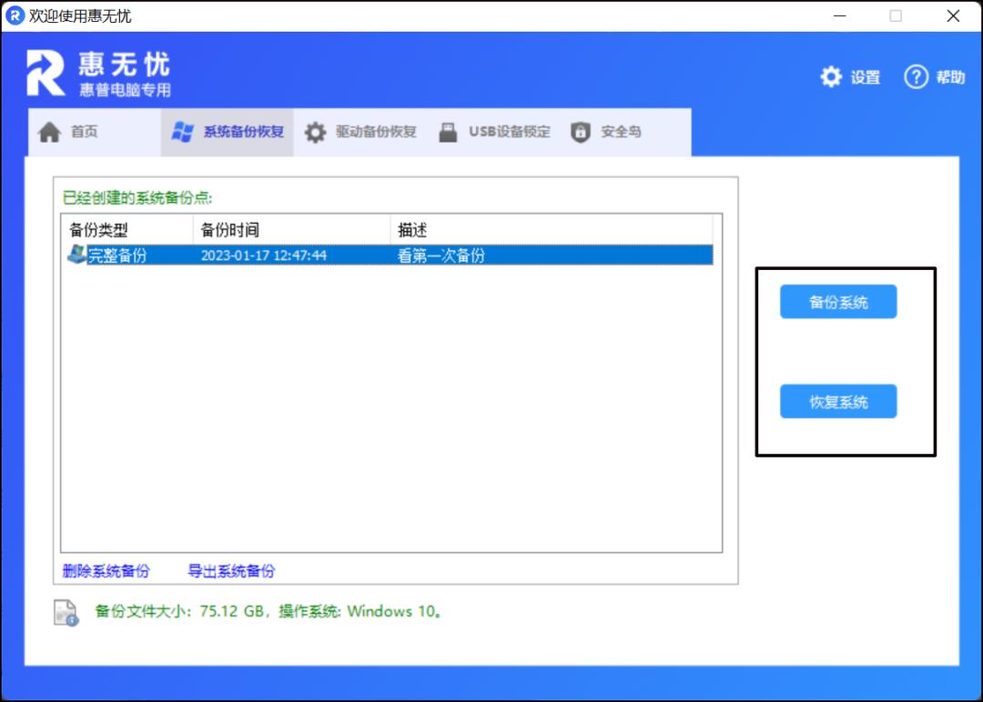 一台安全可靠的笔记本长啥样?惠普战66深度解析(图18) 战66锐龙版性能表现_惠普战66商务本_成都hp笔记本维修中心