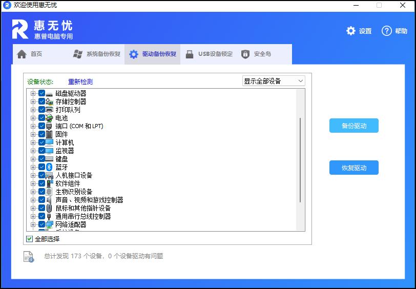 一台安全可靠的笔记本长啥样?惠普战66深度解析(图19) 惠普战66商务本_成都hp笔记本维修中心_战66锐龙版性能表现