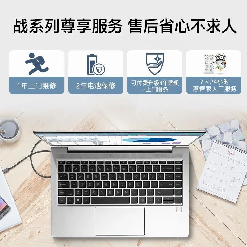 一台安全可靠的笔记本长啥样?惠普战66深度解析(图20) 惠普战66商务本_战66锐龙版性能表现_成都hp笔记本维修中心