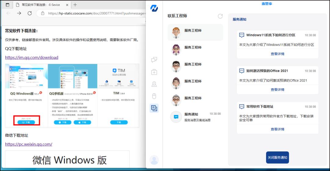 一台安全可靠的笔记本长啥样?惠普战66深度解析(图22) 惠普战66商务本_战66锐龙版性能表现_成都hp笔记本维修中心