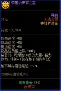 【攻略:升级指南】助你快速升到115!新版本升级与初期规划指南(图11) 【攻略:升级指南】助你快速升到115!新版本升级与初期规划指南15