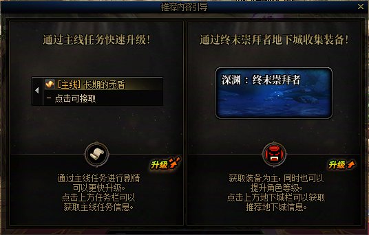 【攻略:升级指南】助你快速升到115!新版本升级与初期规划指南(图3) 【攻略:升级指南】助你快速升到115!新版本升级与初期规划指南4